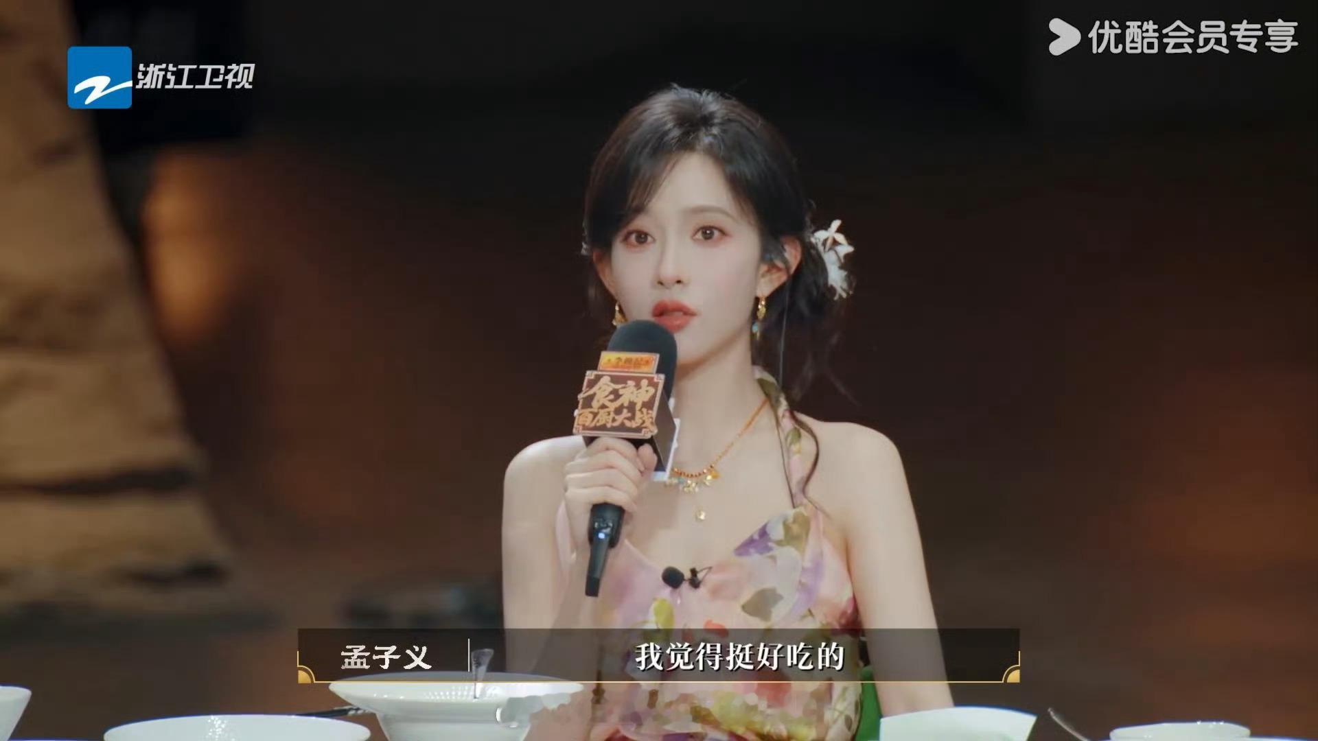 孟子义说很普通但好吃百厨大战孟子义在百厨大战里的点评真的很真实，一句很普通但好吃