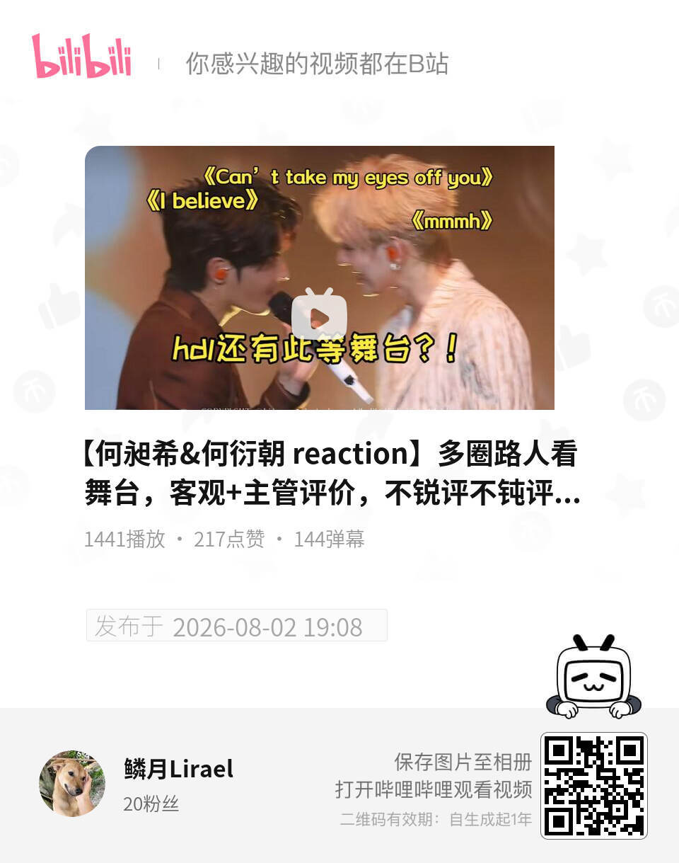 又捡到两个re演唱会的，第二个从24:00开始是希朝双人舞，然后是一个何伟舞台，