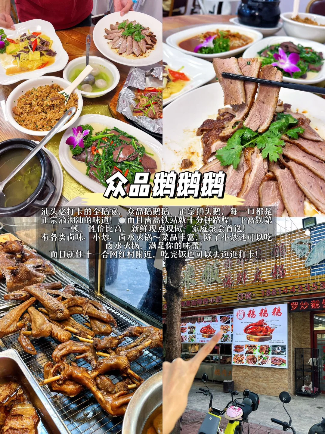 去汕头这样玩才不踩💣后悔没早点来🥹