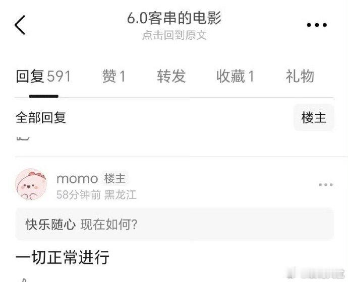 梓渝客串电影正常进行网传梓渝客串电影正常进行 ​​​ 梓渝客串电影正常进行，还有