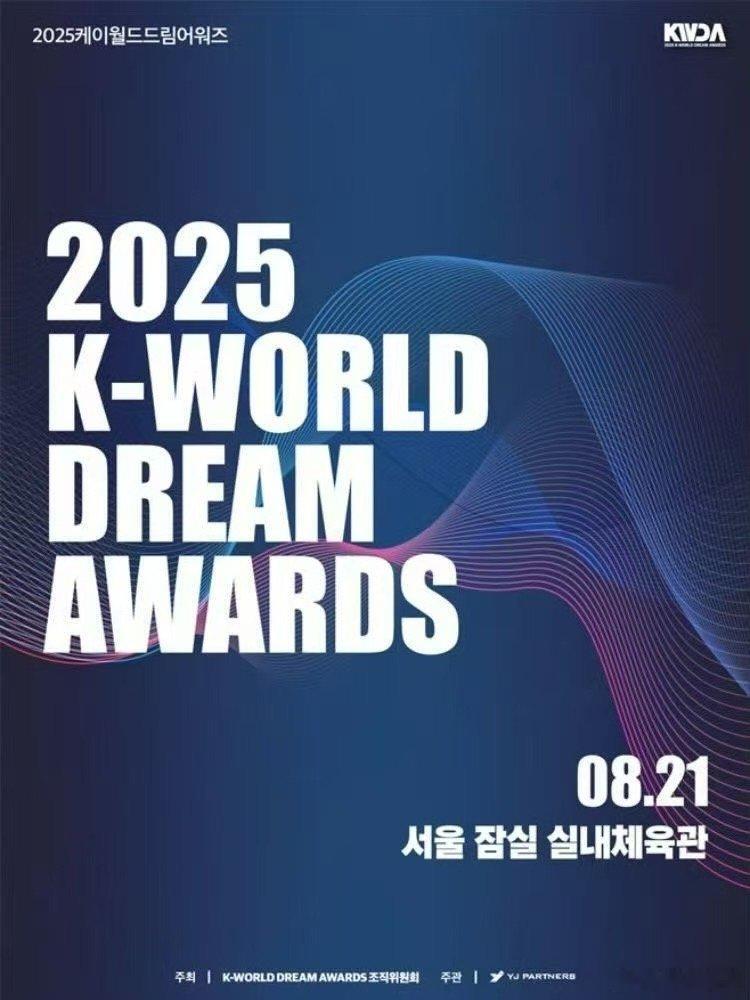 KDMA出演阵容KDMA阵容KDMA阵容，Stray Kids、IVE、LE S