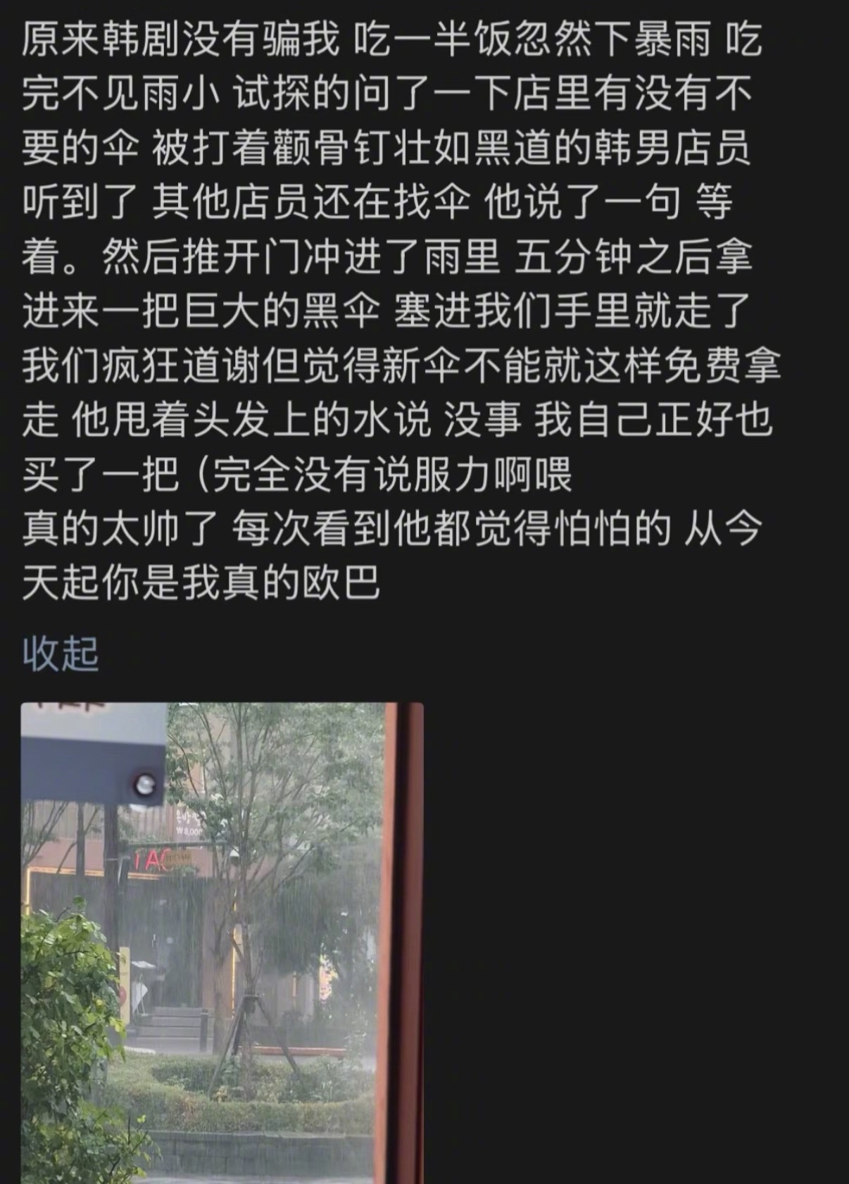 难怪韩国人谈恋爱跟韩剧一样呢