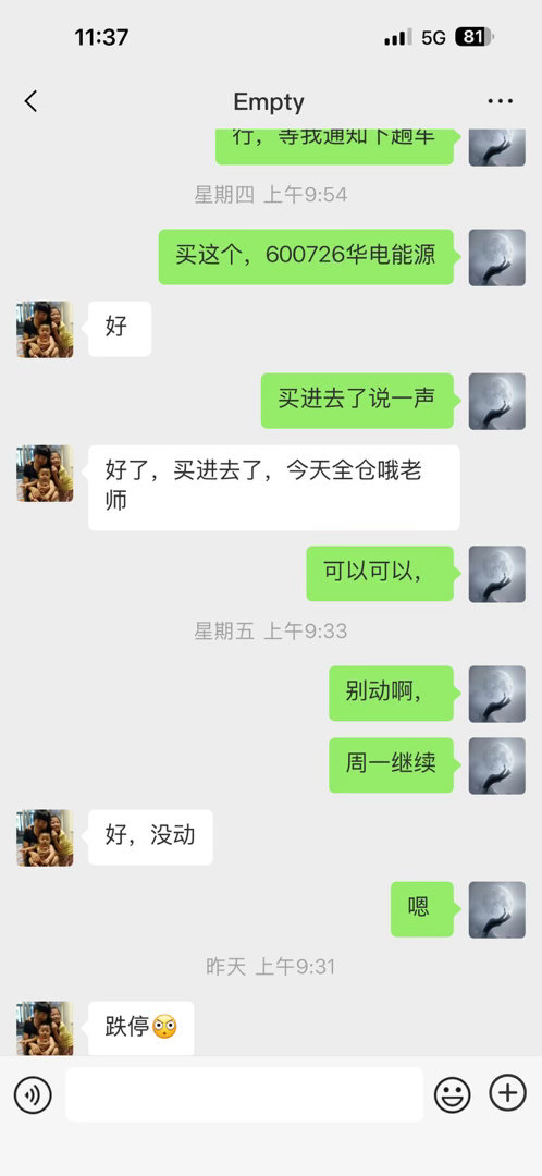 今天内线成员买入九鼎新材，精准入场！看到的点赞评论178 