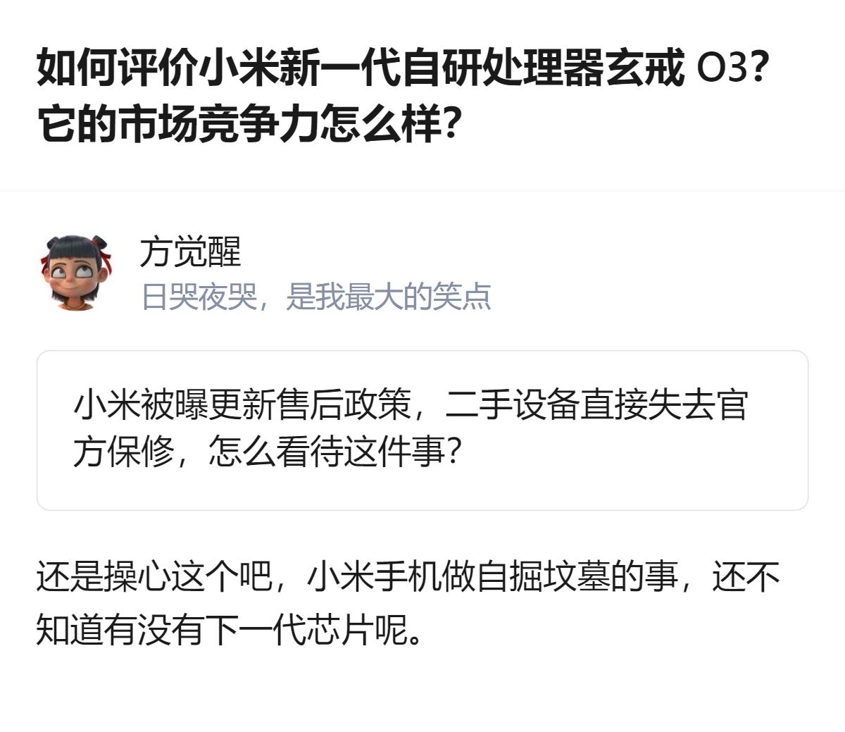 这事更值得看的，不是跑分多少，而是小米在手机业务承压的情况下还敢砸钱做自研芯片，