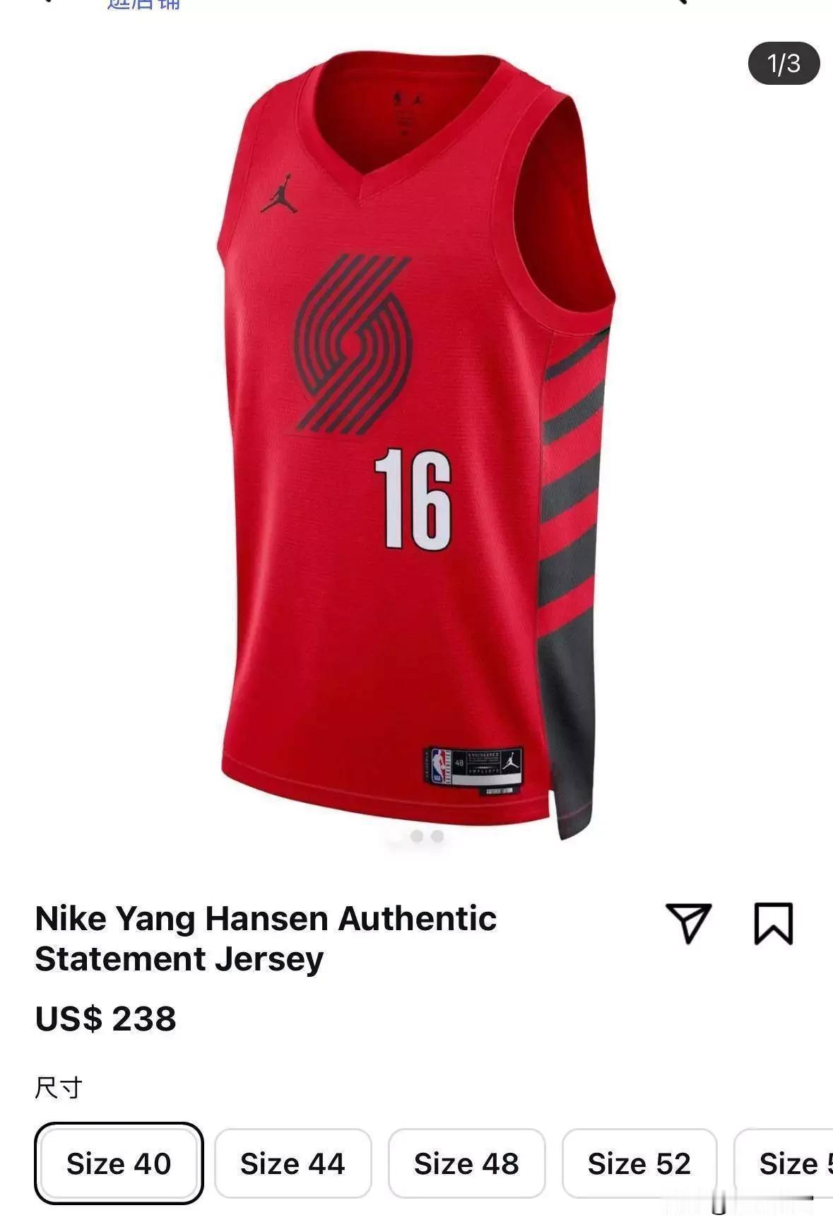 杨瀚森加盟带动销售增1091%，开拓者官方上架其球衣

日前，开拓者正式上架了杨