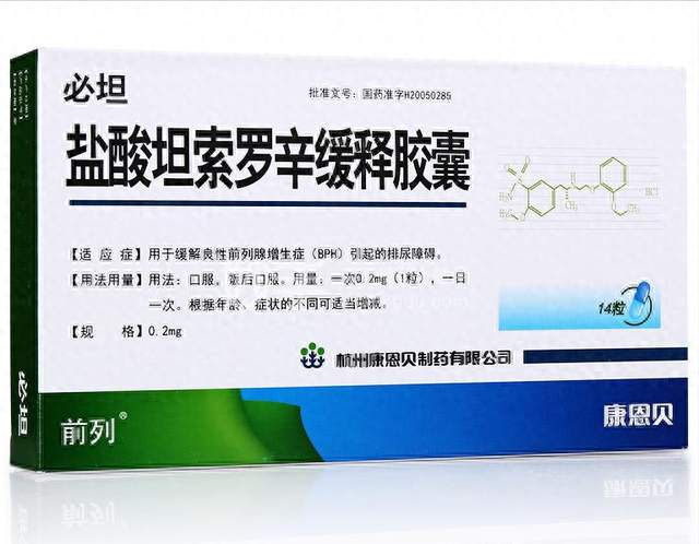 医生强调：一旦吃盐酸坦索罗辛治疗前列腺疾病的人，须关注这5点