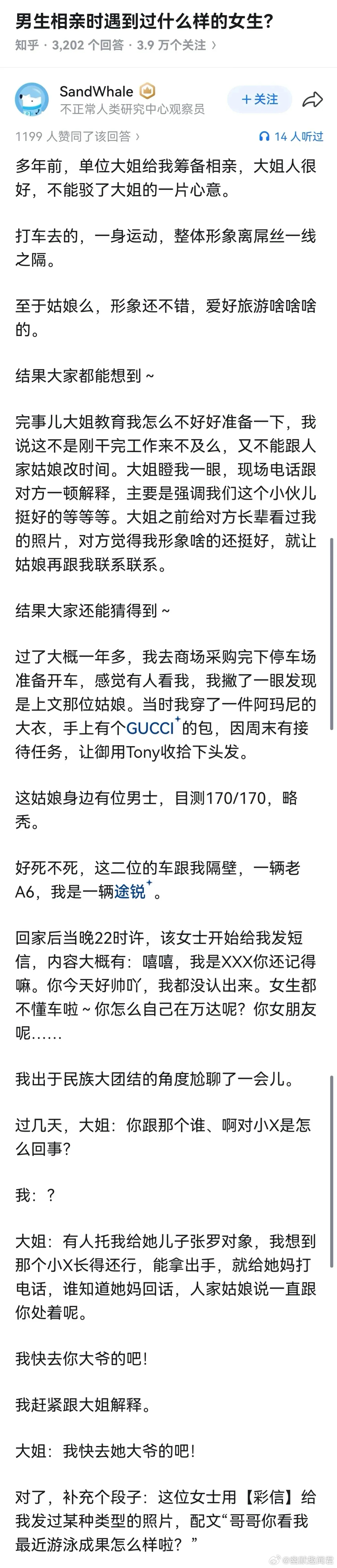 慕强是女人天性 ​​​