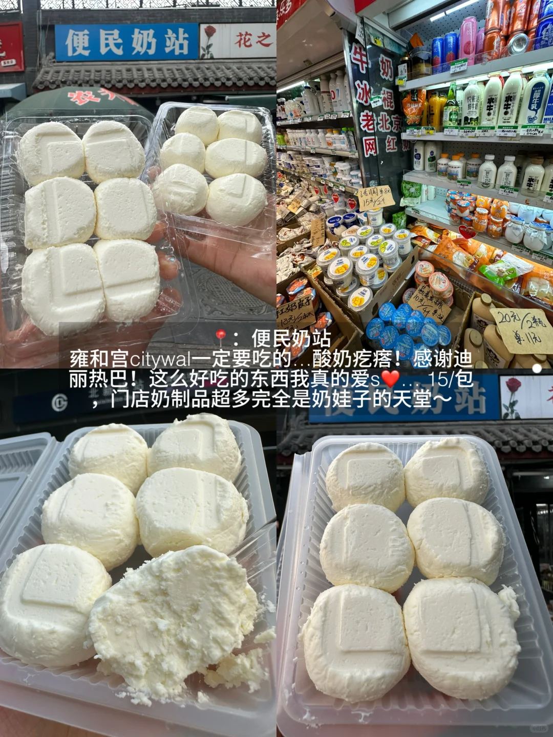 北京最牛逼好吃的甜品12件套！！！！（附地址）