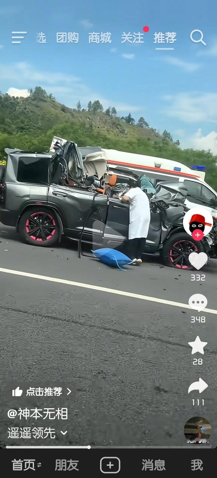 这台是什么车？追尾追到AB柱都全没了？