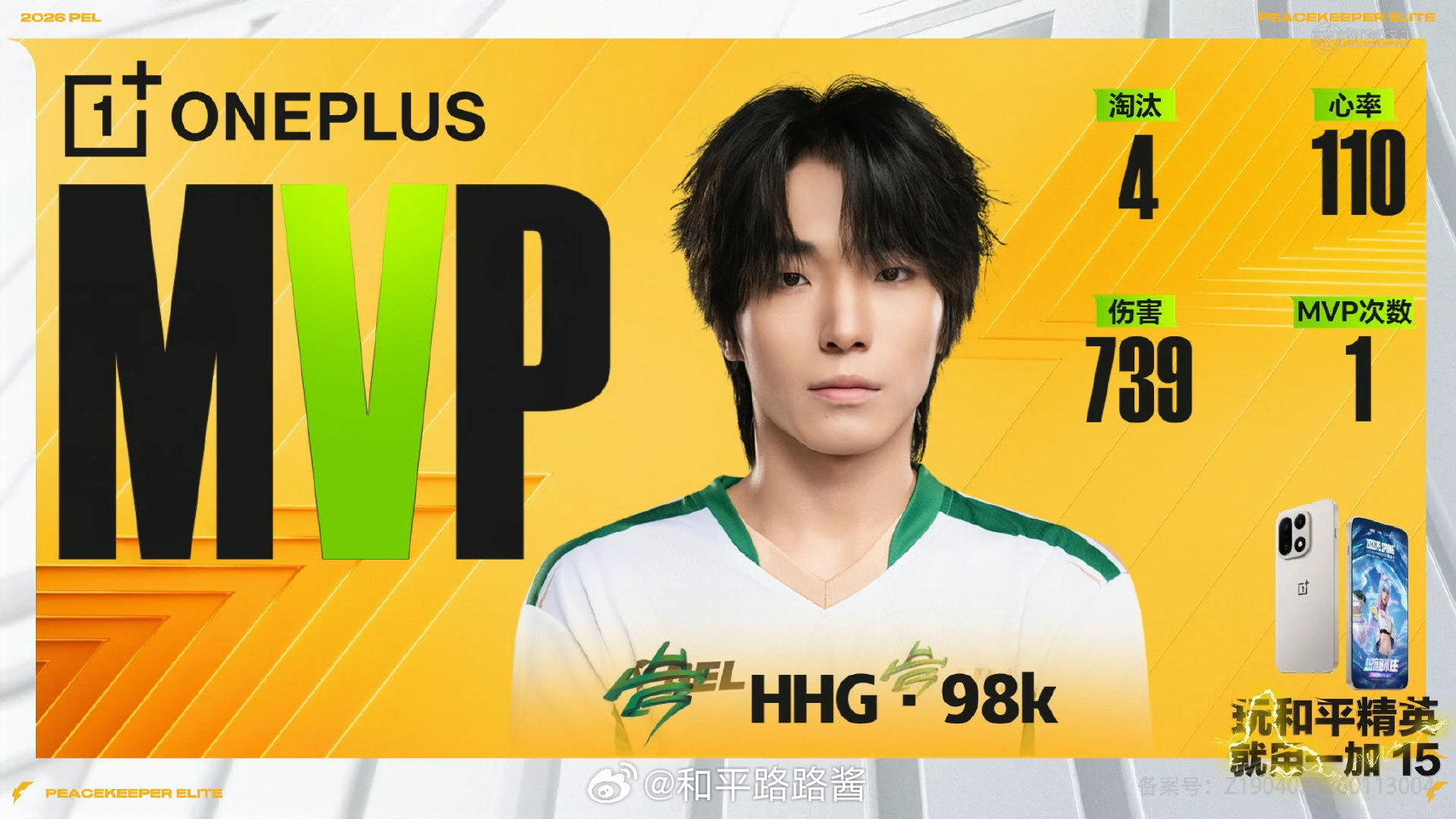 【2026 PEL 春季赛】Week6 Day1 第六场 童家堡吃鸡晋级周决PE