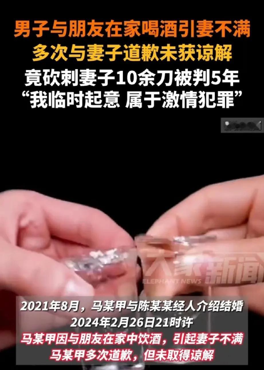 新疆克拉玛依，男子带朋友在家喝酒，妻子对此非常不满，怒气冲冲的离家出走。男子多次