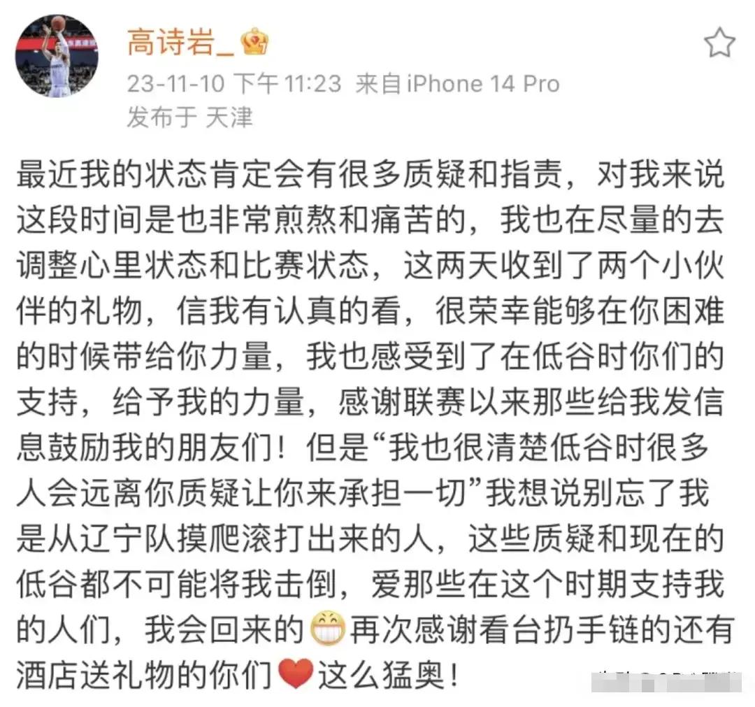 高诗岩倒霉怪辽宁，郭艾伦老吗？赵继伟CBA窝里横吗？能卫冕吗？
高诗岩虽然在辽宁