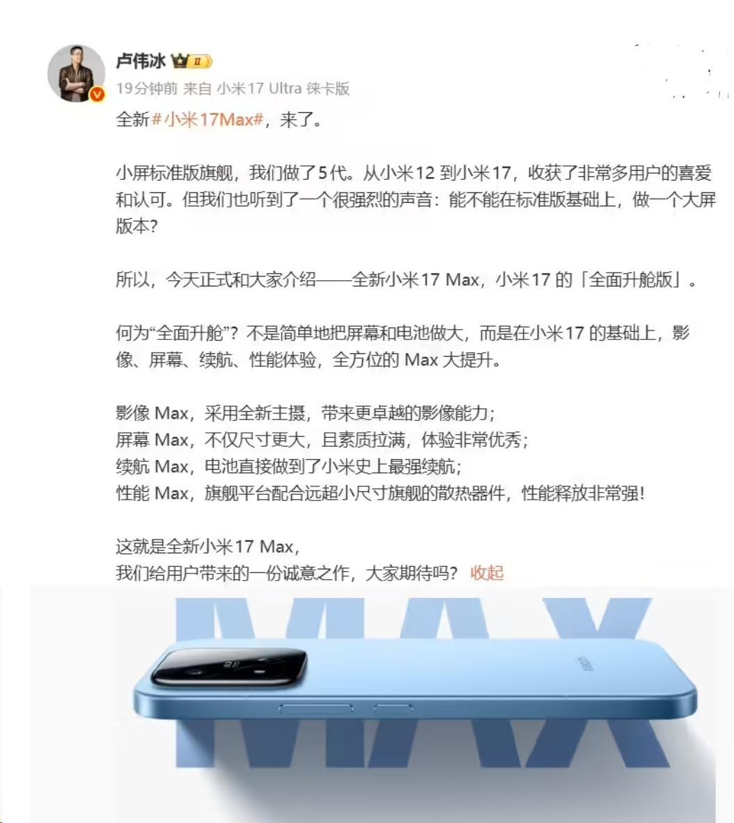 广告法：我没意见Redmi Turbo5 Max：坏了，有人的续航想要和我比划比