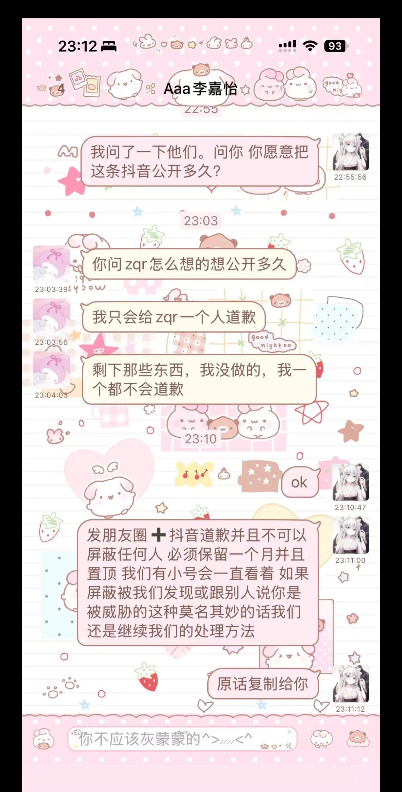 那你就发作品给我朋友道歉 别再卖惨了。