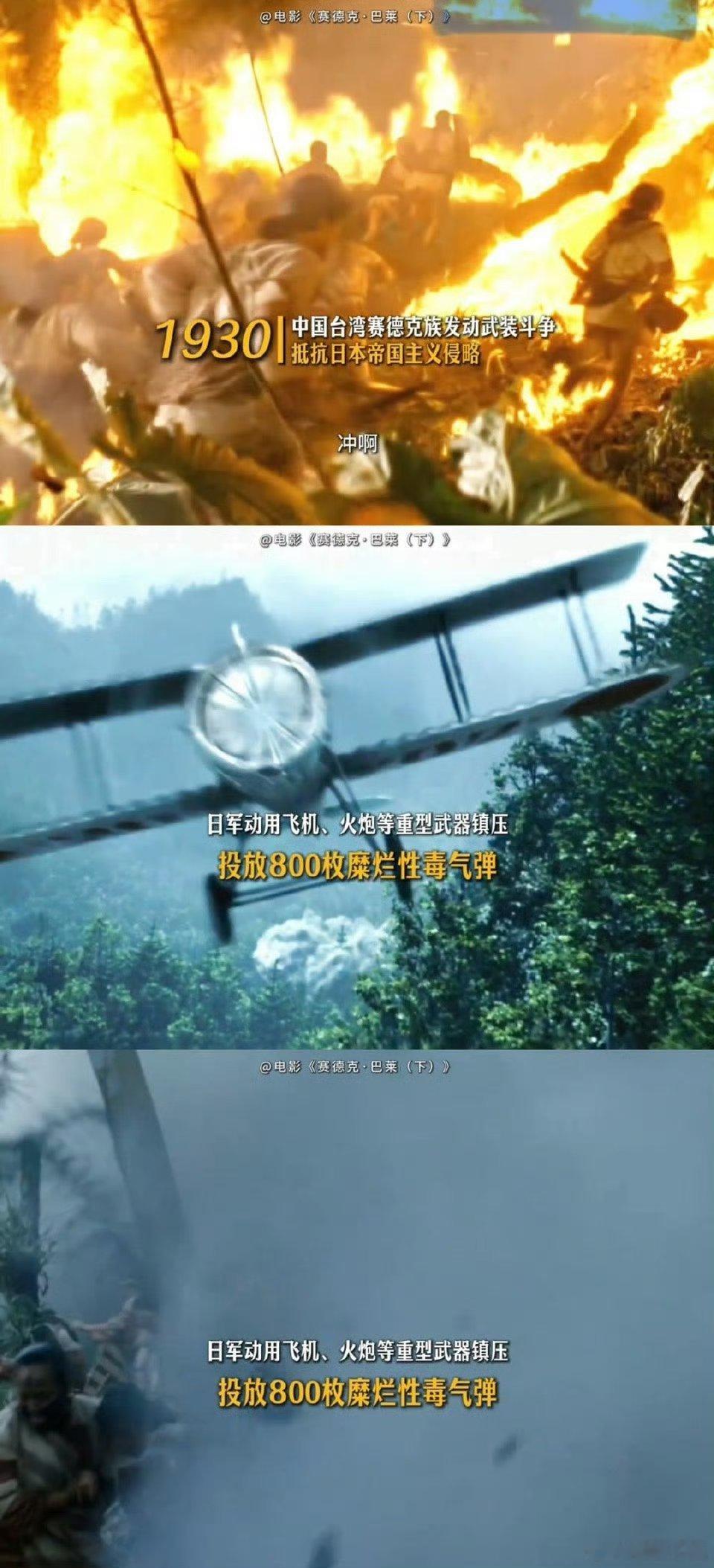 12月的最大尺度 赛德克·巴莱即将在大陆上映，一刀未剪版本带来震撼的战争场面与真