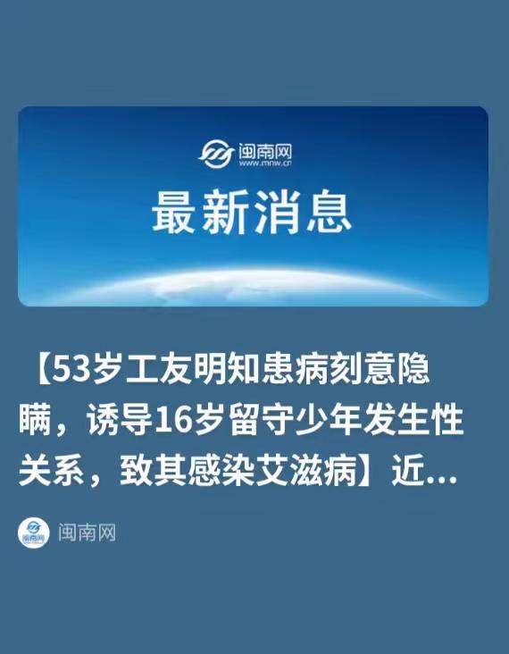 “太坏了！”北京，16岁少年在一厂里打工，被53岁工友诱导发生关系，后身体不舒服