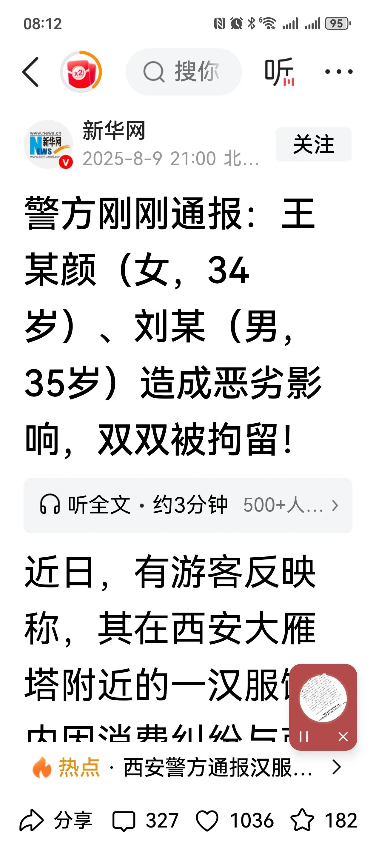这哪是女游客？这分明就是女恶霸！撒泼打滚第一名！堵门五小时，阻挠顾客进店，有这样