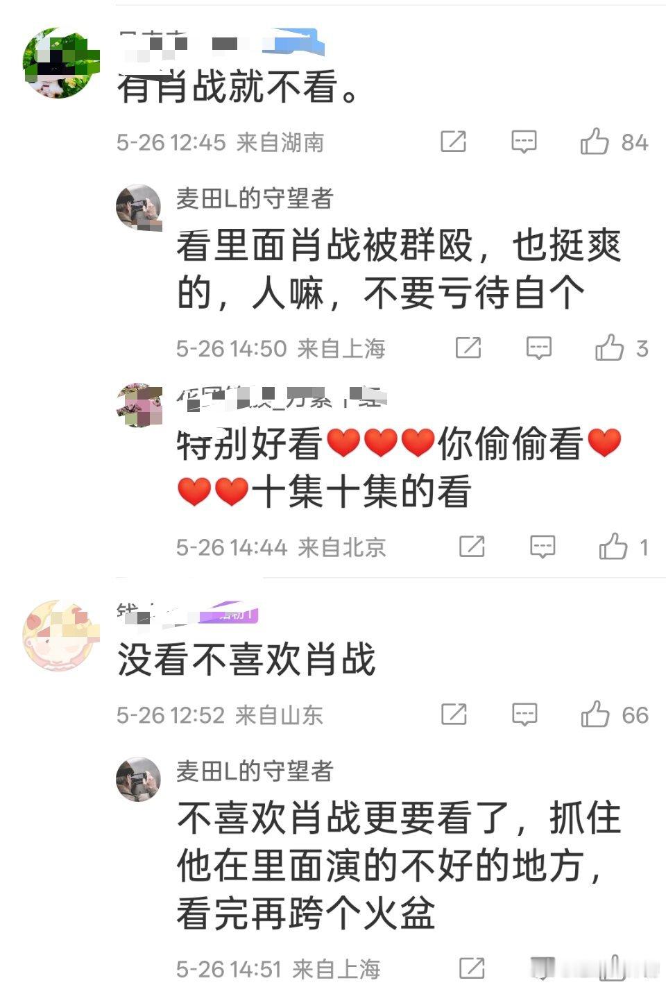 粉丝好卖力[哈哈][哈哈][哈哈] ​​​