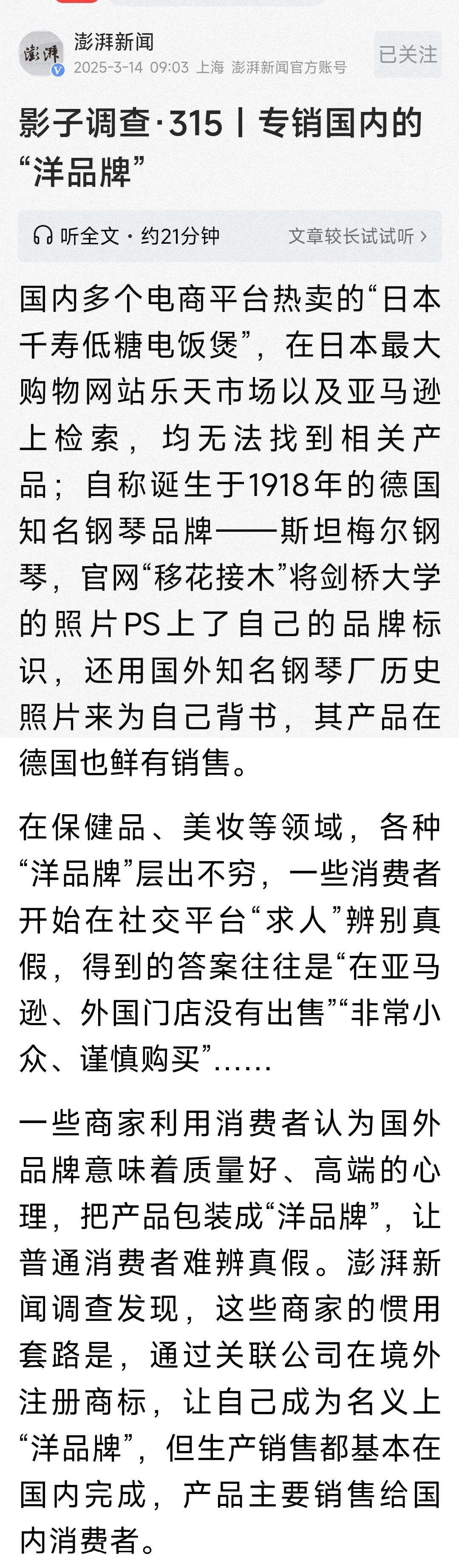 “问界”明明是国产品牌，余承东还经常有意无意的用情怀，向大家求支持。可它的log