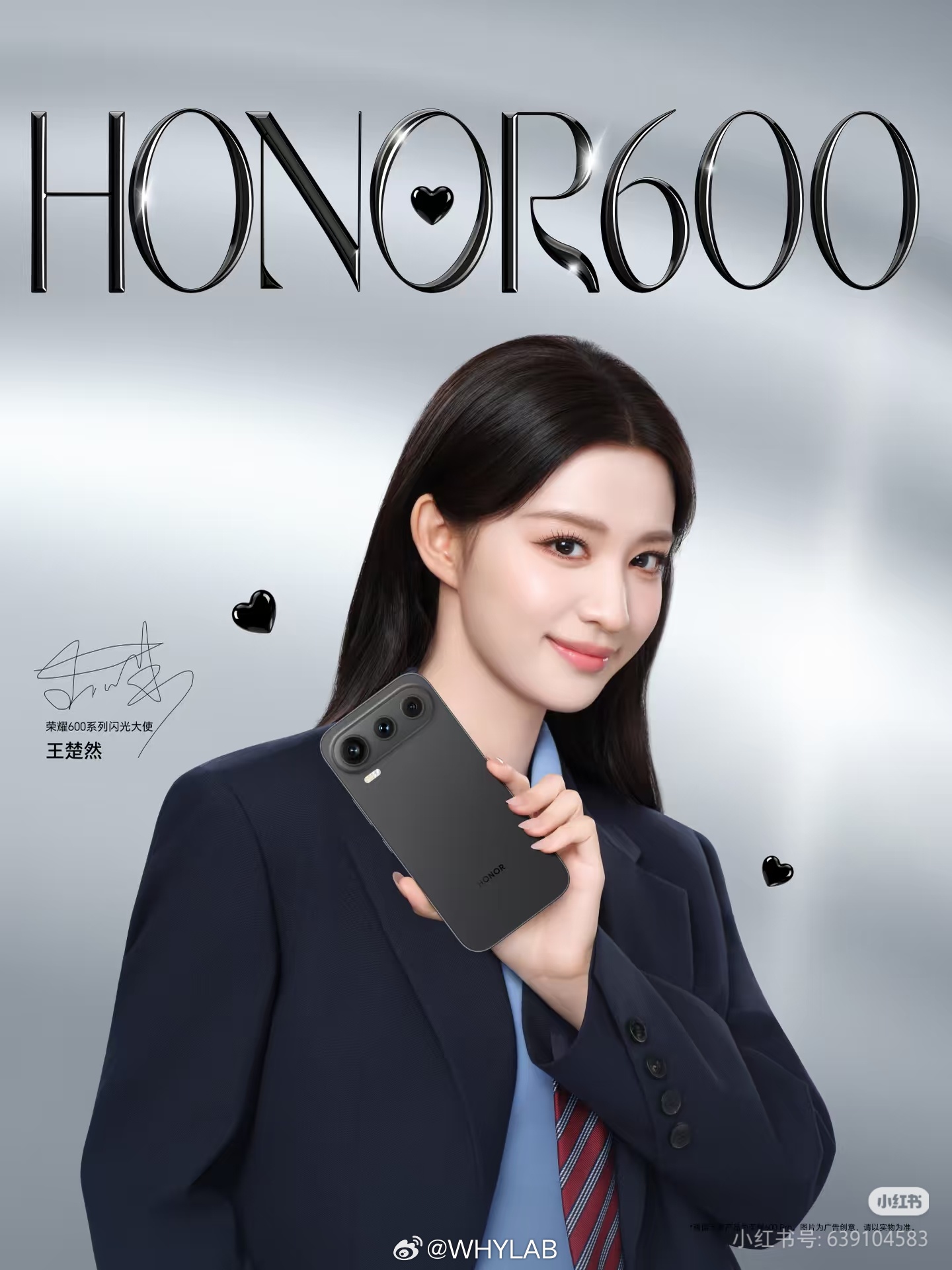 荣耀 600 系列也很会选人，好看吗？