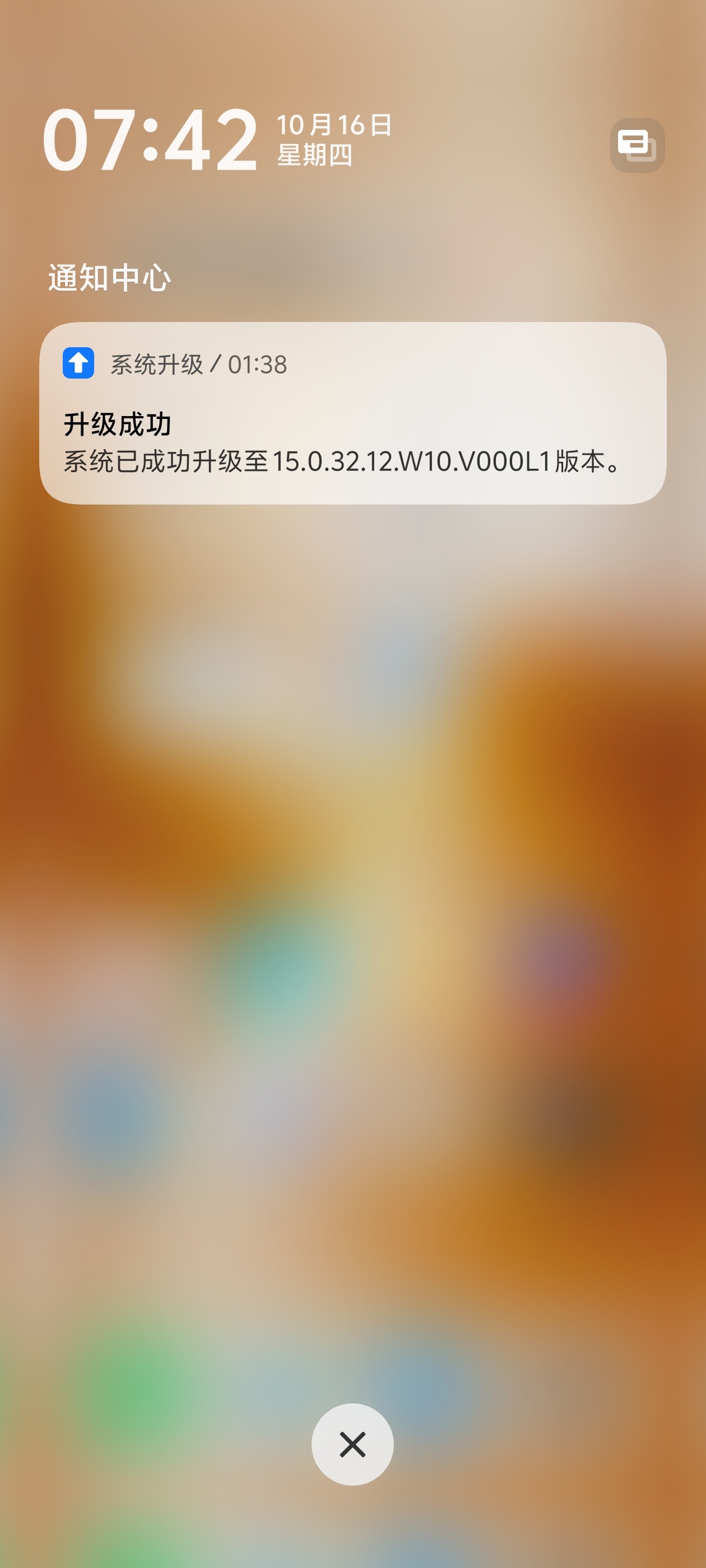 vivo X200s系统已更新 ​​​