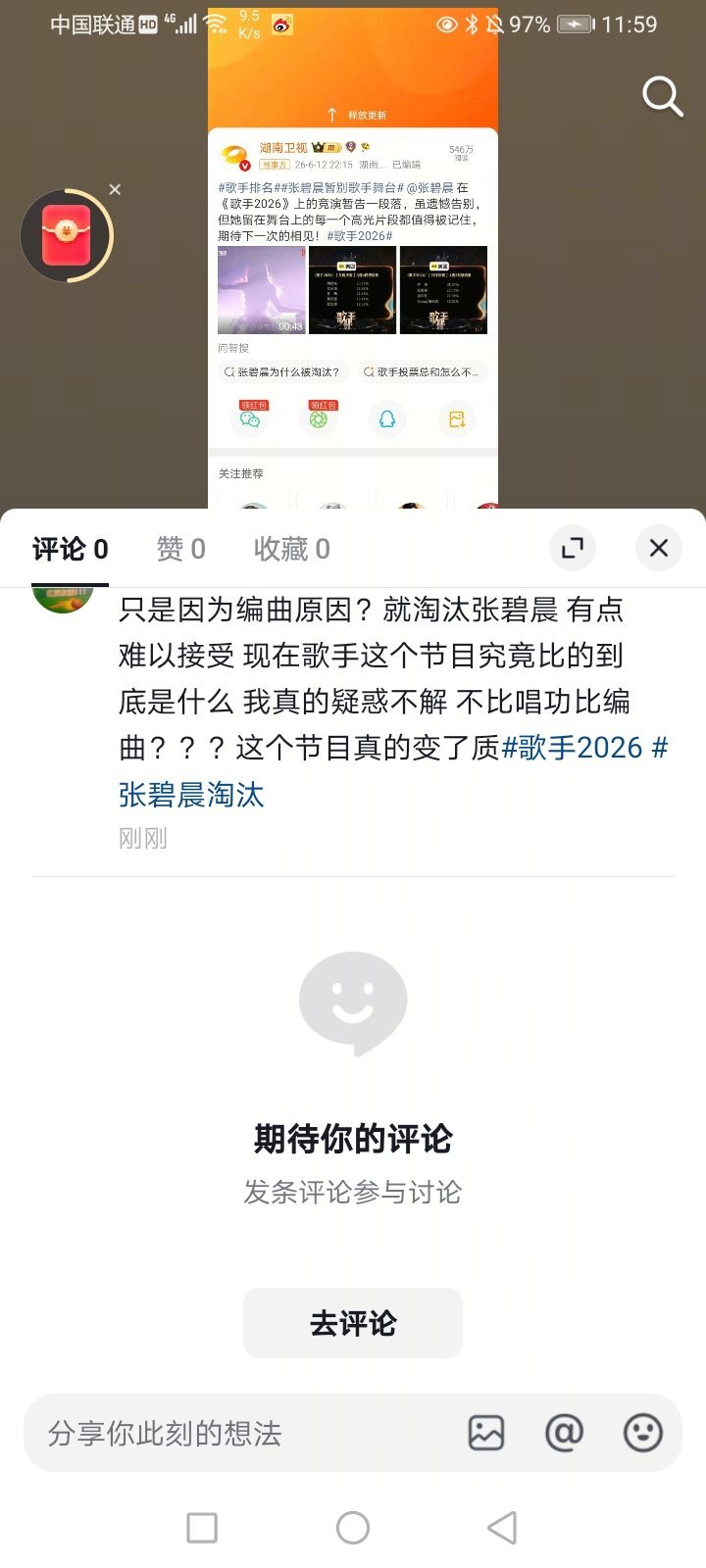 分享图片 
