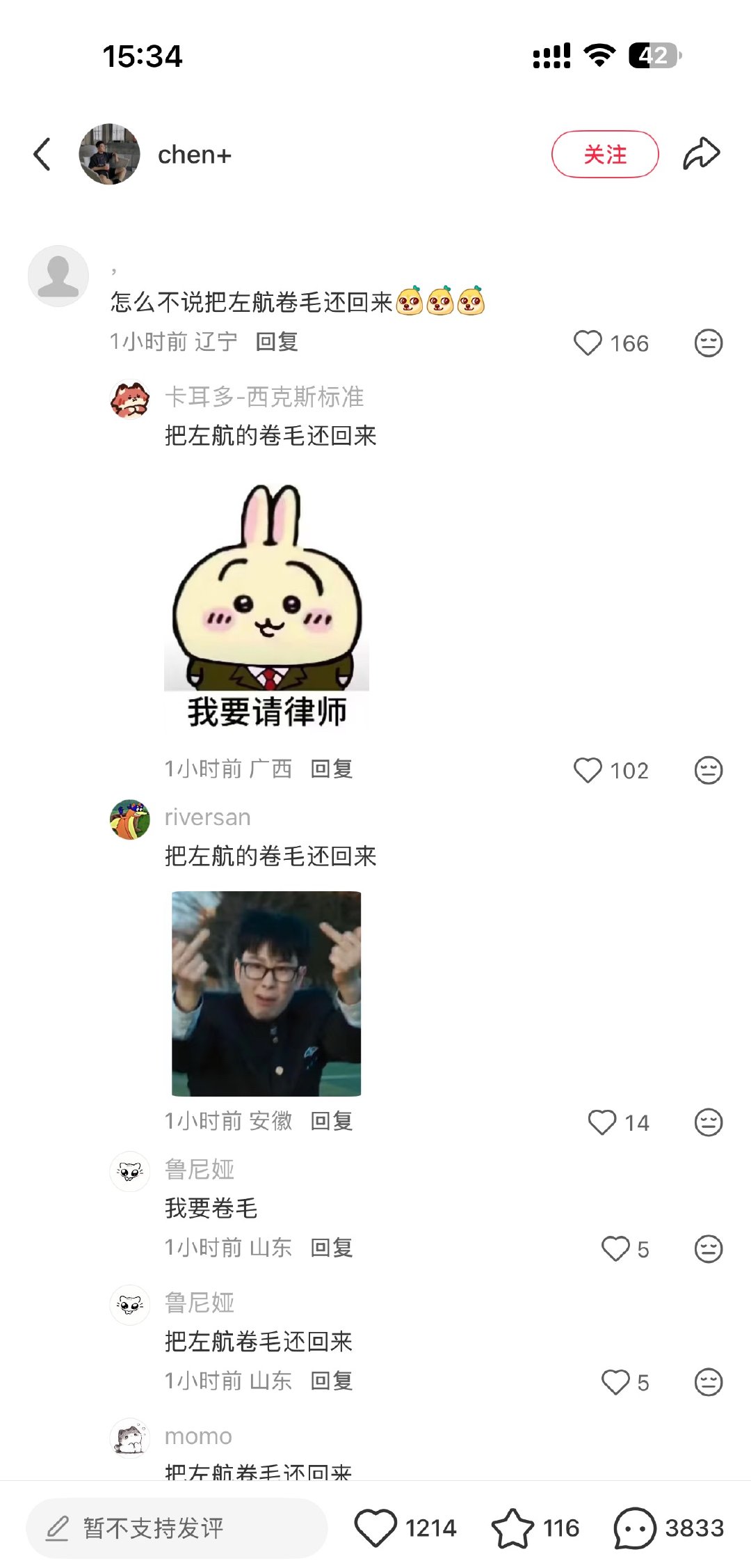 左tu没有卷毛难道不是因为他自己头发少吗谁还能骰他头发了