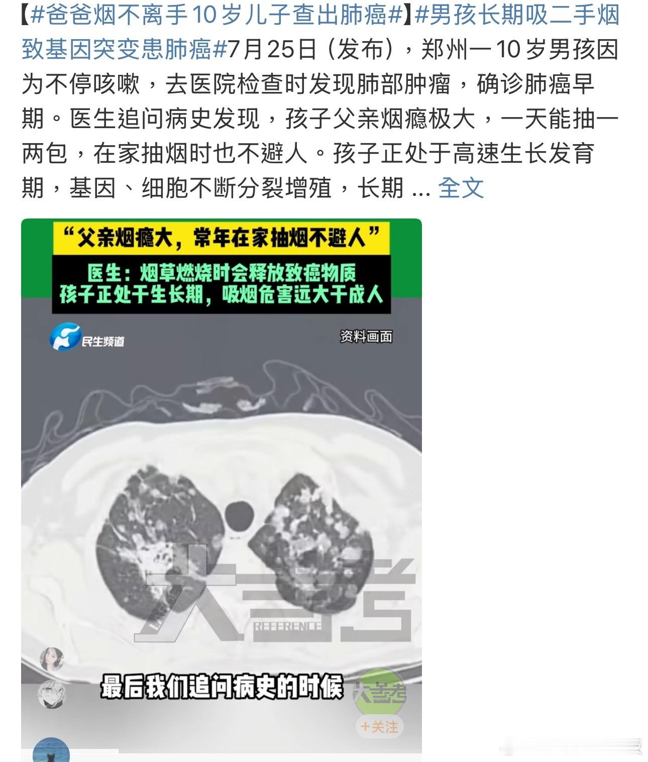 二手烟含4000多种毒素，患癌风险骤增3倍！别让家人的肺，成为你的烟灰缸。爸爸烟