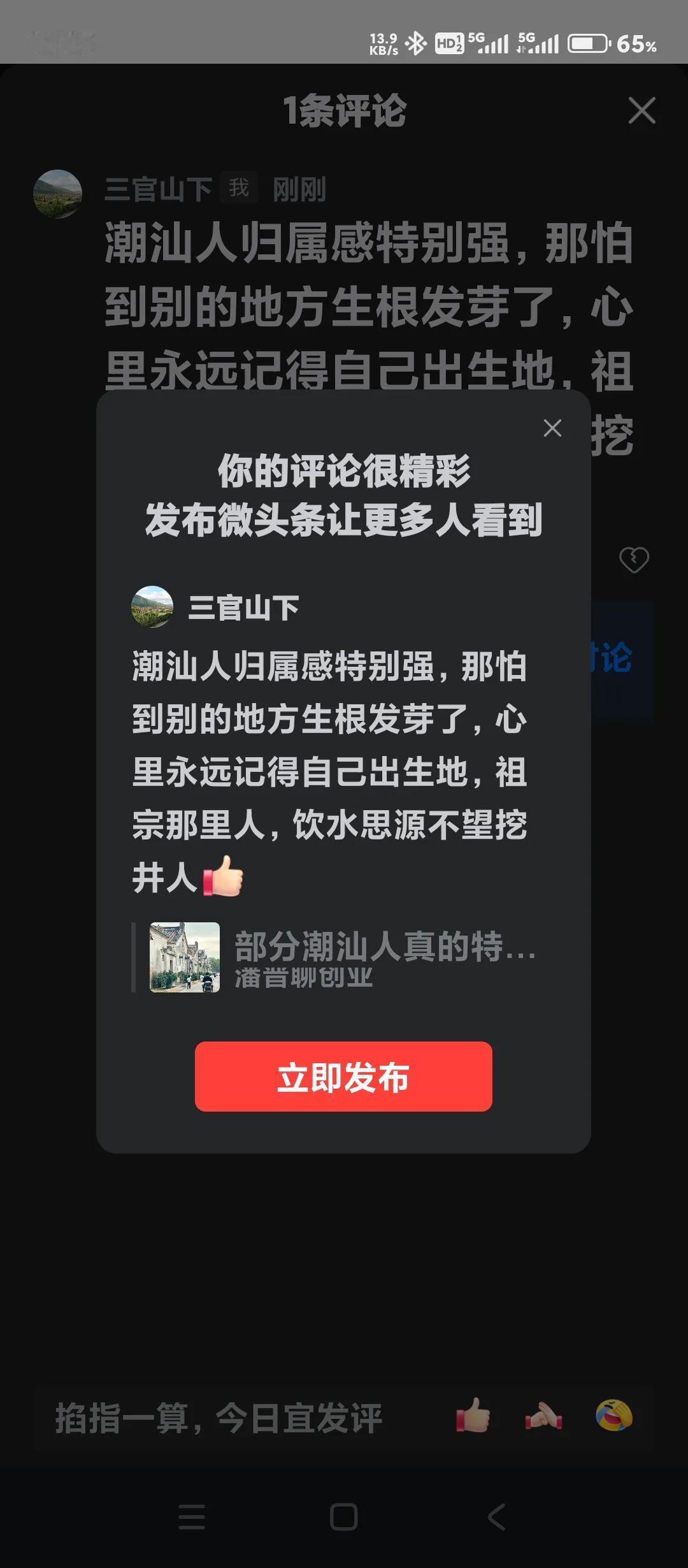 潮汕人归属感特别强，哪怕到别的地方生根发芽了，心里永远记得自己出生地，祖宗那里人