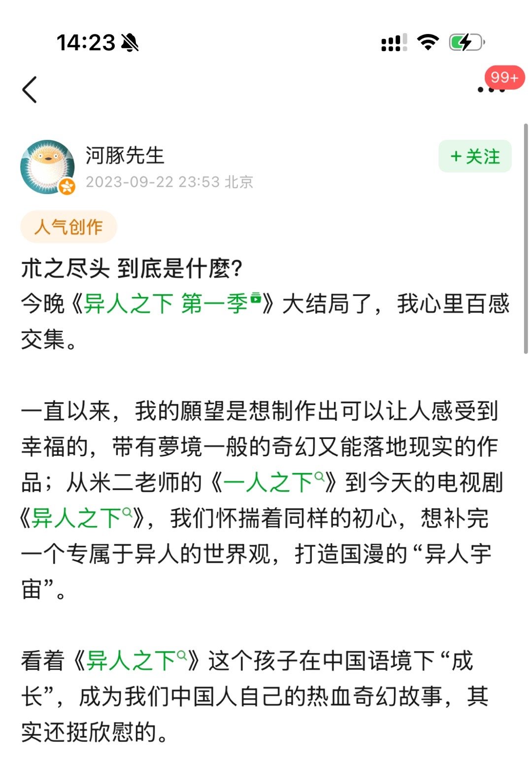 许宏宇既然是做宇宙做成系列连续剧不过分吧！！！给我把许宏宇按在组里拍6季。 