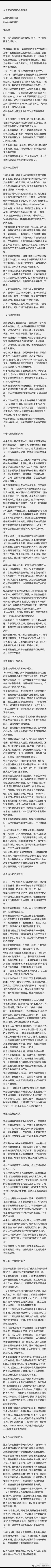 每个人的合理决策，最终变成了整体的灾难。 