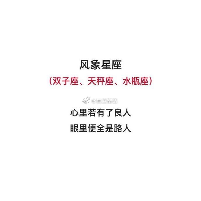 一句情话描述十二#星座#这么多年对感情的态度 ​​​