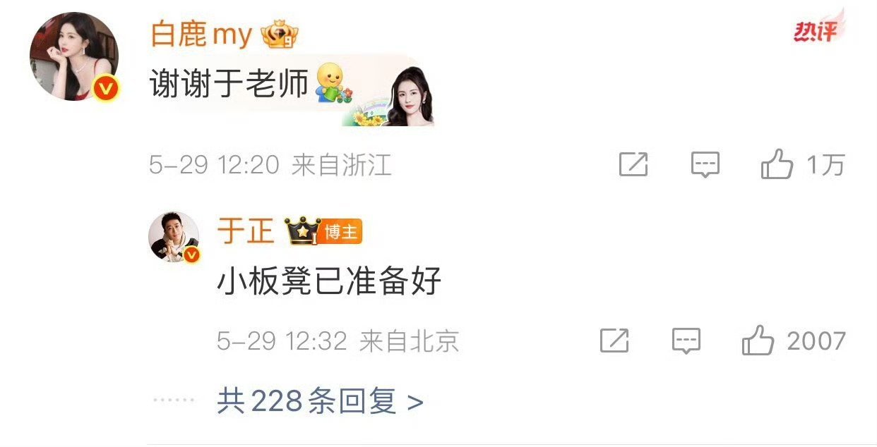 白鹿回复于正于老师白鹿的新剧《莫离》在剧中饰演叶璃，要来了，就差几天了，真的好期