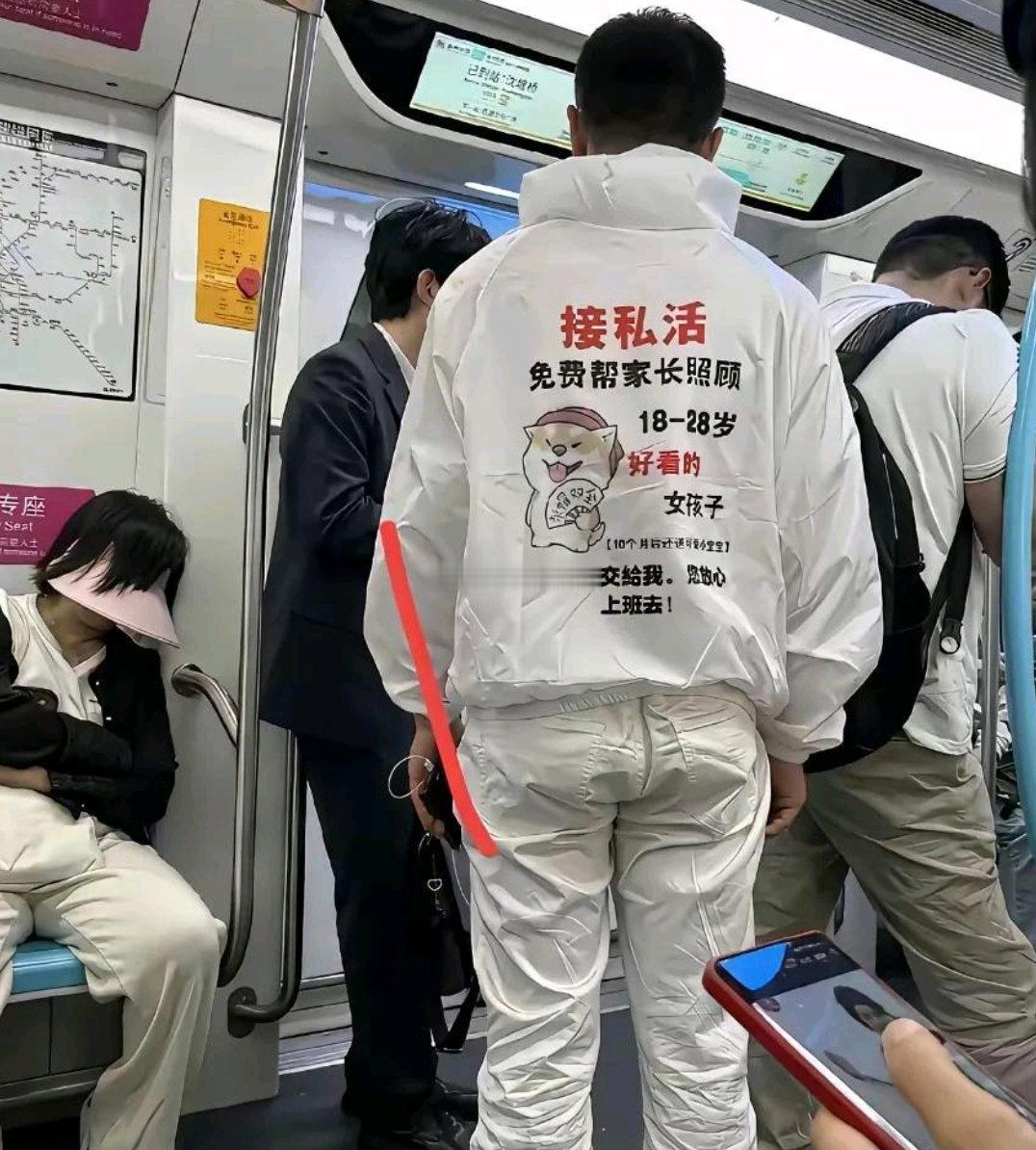 这样的衣服怎么好意思穿出门的？ ​​​