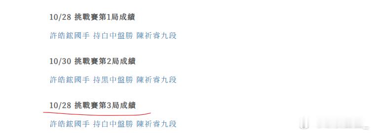 各个棋院的小编都这么粗糙，copy paste之后还要改一下啊，同学 