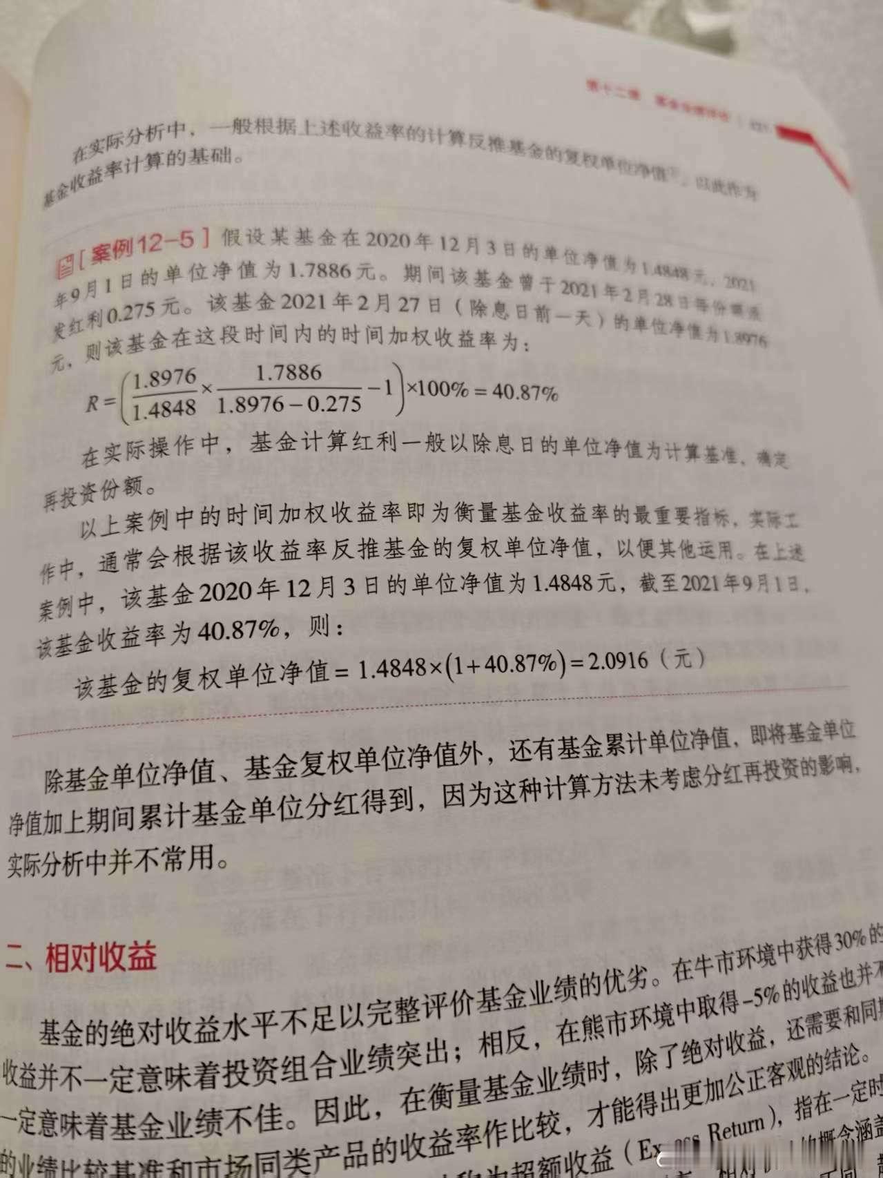 这书一版比一版更厚了，周末了，学习学习