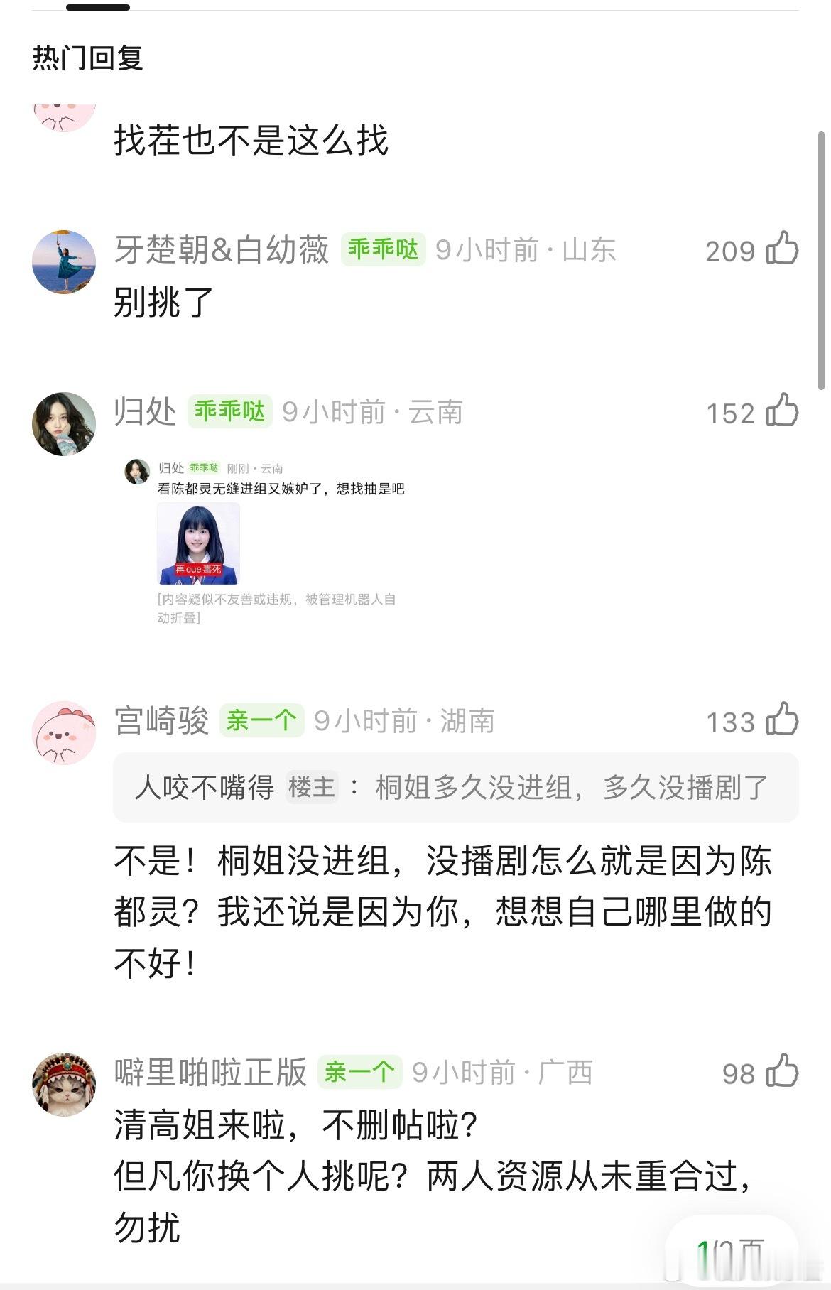 陈都灵是不是把本该属于李一桐的一些资源拿走了 