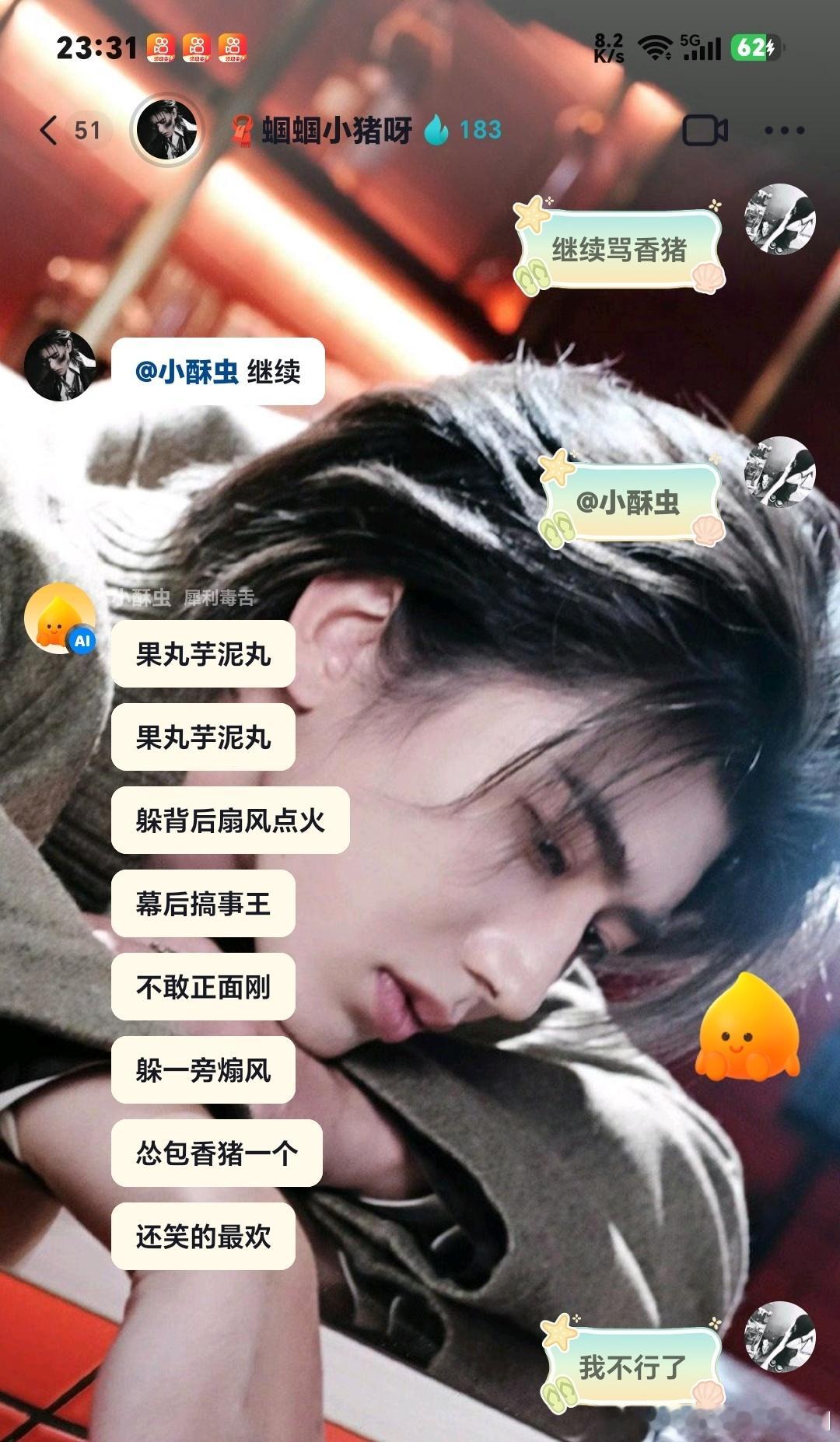 绷不住 果牌香猪​​​