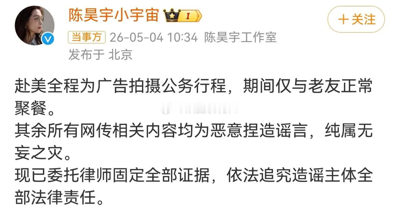 余意手撕陈昊宇完整瓜总结5月4日，新人演员余意公开发文，直指陈昊宇插足自己恋情，