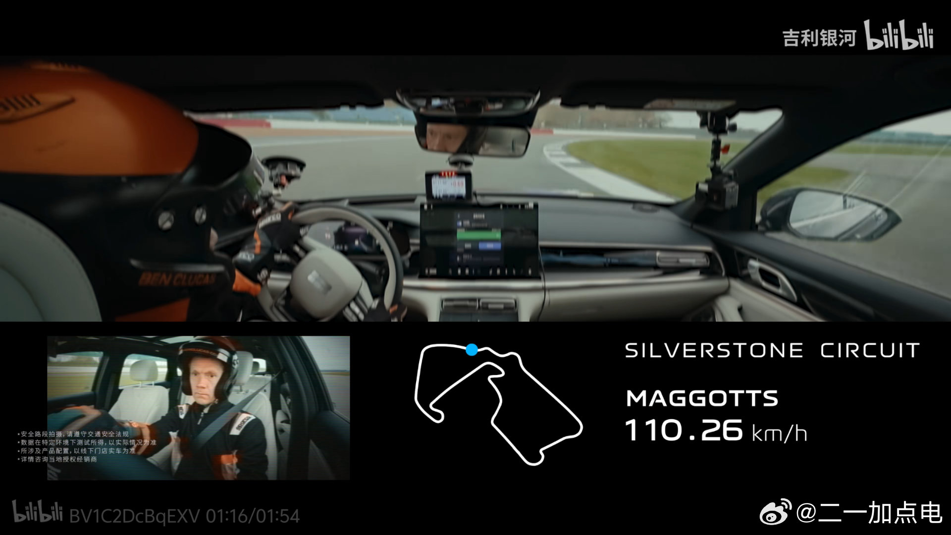 星耀7这个区银石测试的项目看着是有点抽象，大家都知道这个是一台家用车，但是作为1