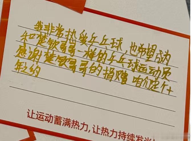 原来县域中小学也有乒乓球联赛榜样的力量在此刻具象化了 当乒乓球的弹跳声遇上剪纸的