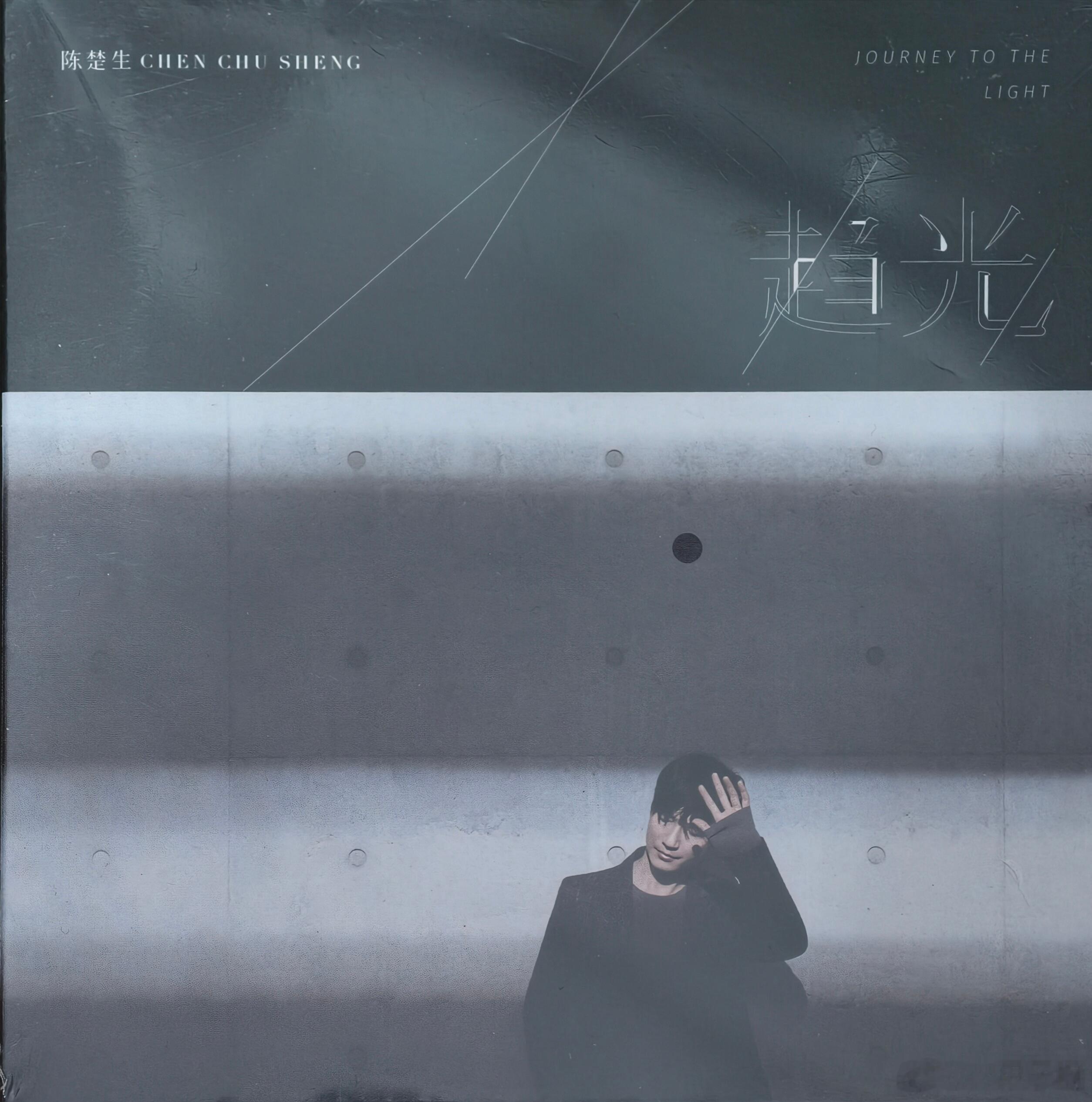 抽奖贴《涂鸦森林》黑胶一张要求：《荒芜之境》购买≥三张《趋光》专辑一张要求：《荒