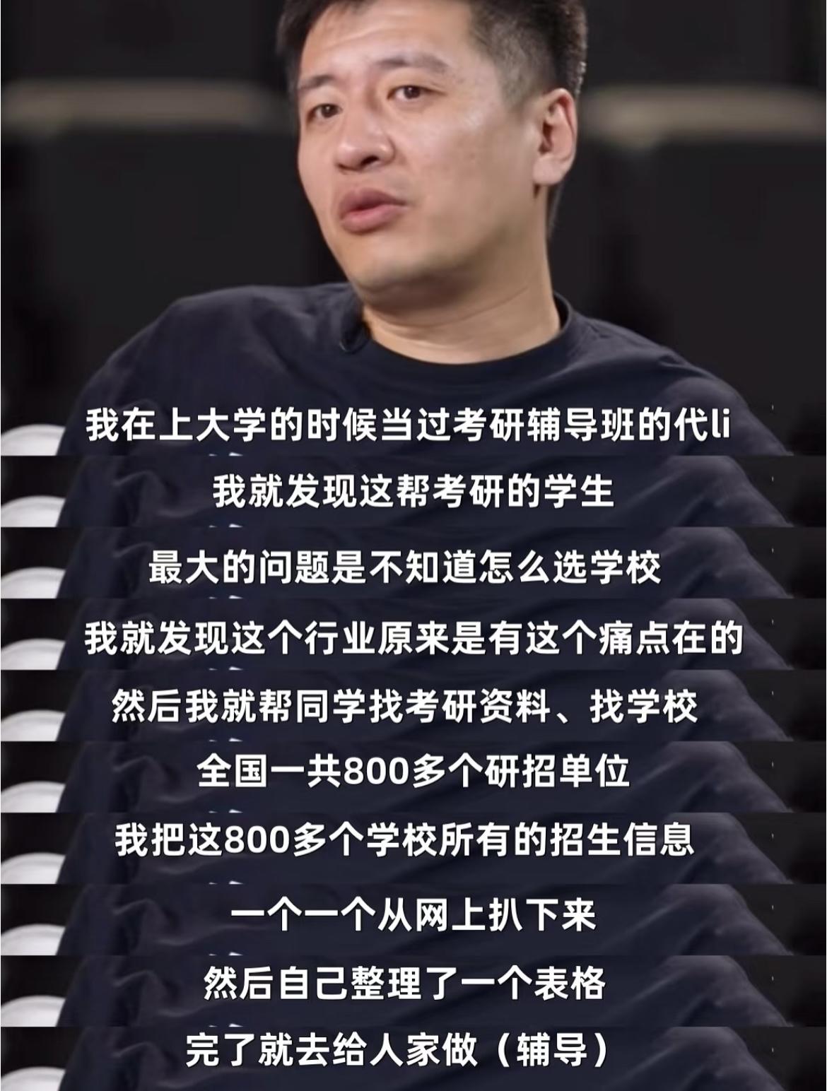 身价数亿的教育界“顶流”张雪峰
2016年凭一段视频爆火网络
万万没想到他竟然是
