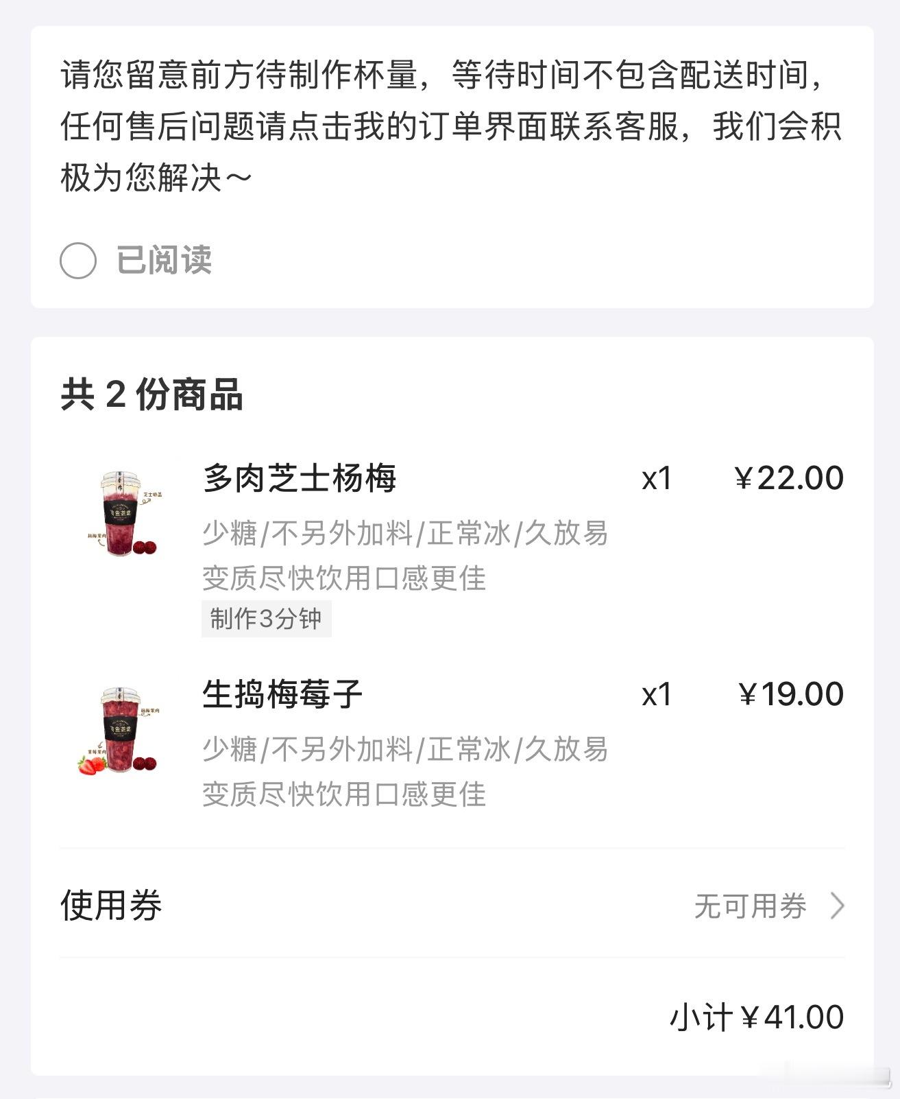 喝哪杯呢