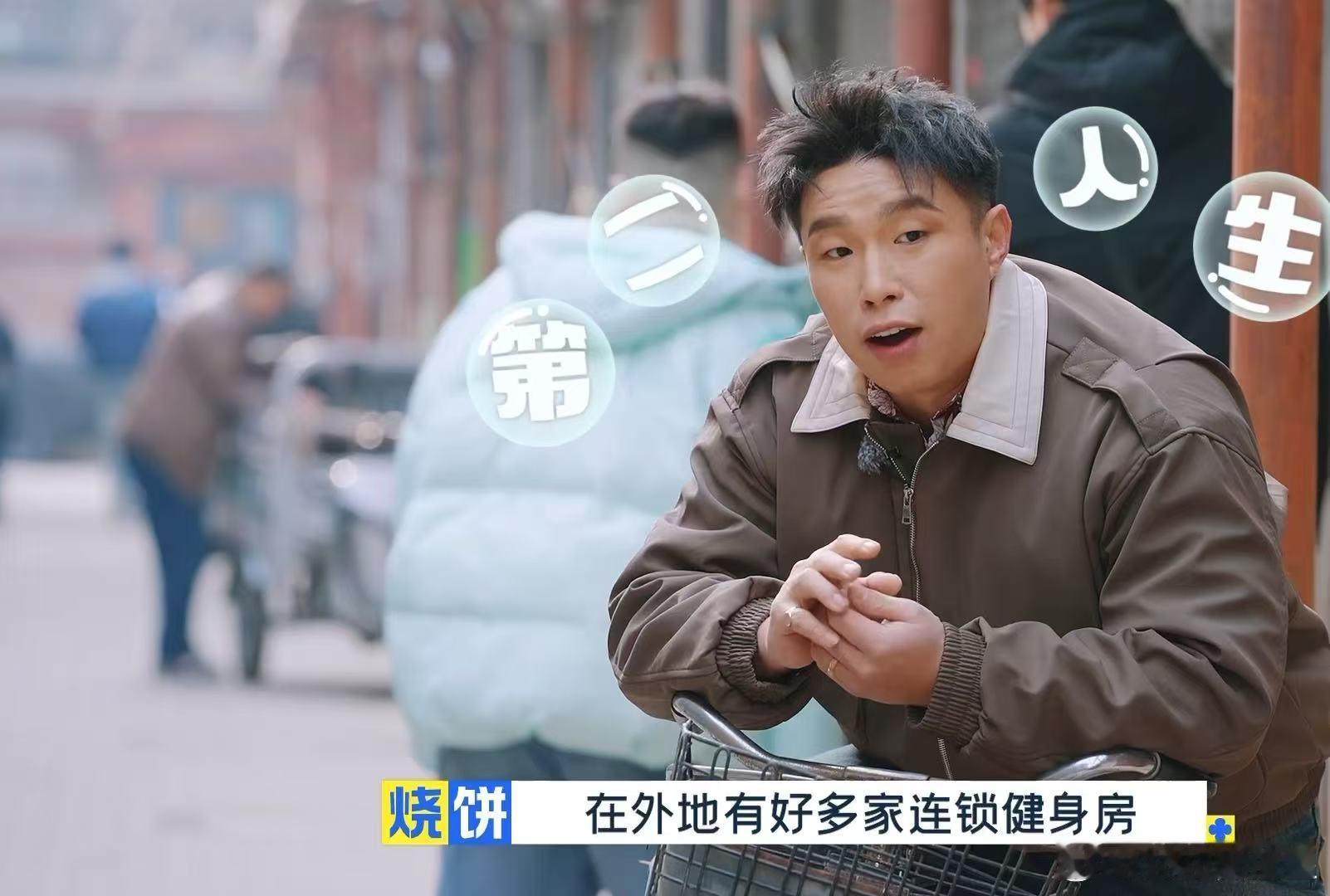 没点肌肉当不了德云社副总 笑不活了！烧饼和栾云平在小巷子里一个秀真肌肉，一个穿肌