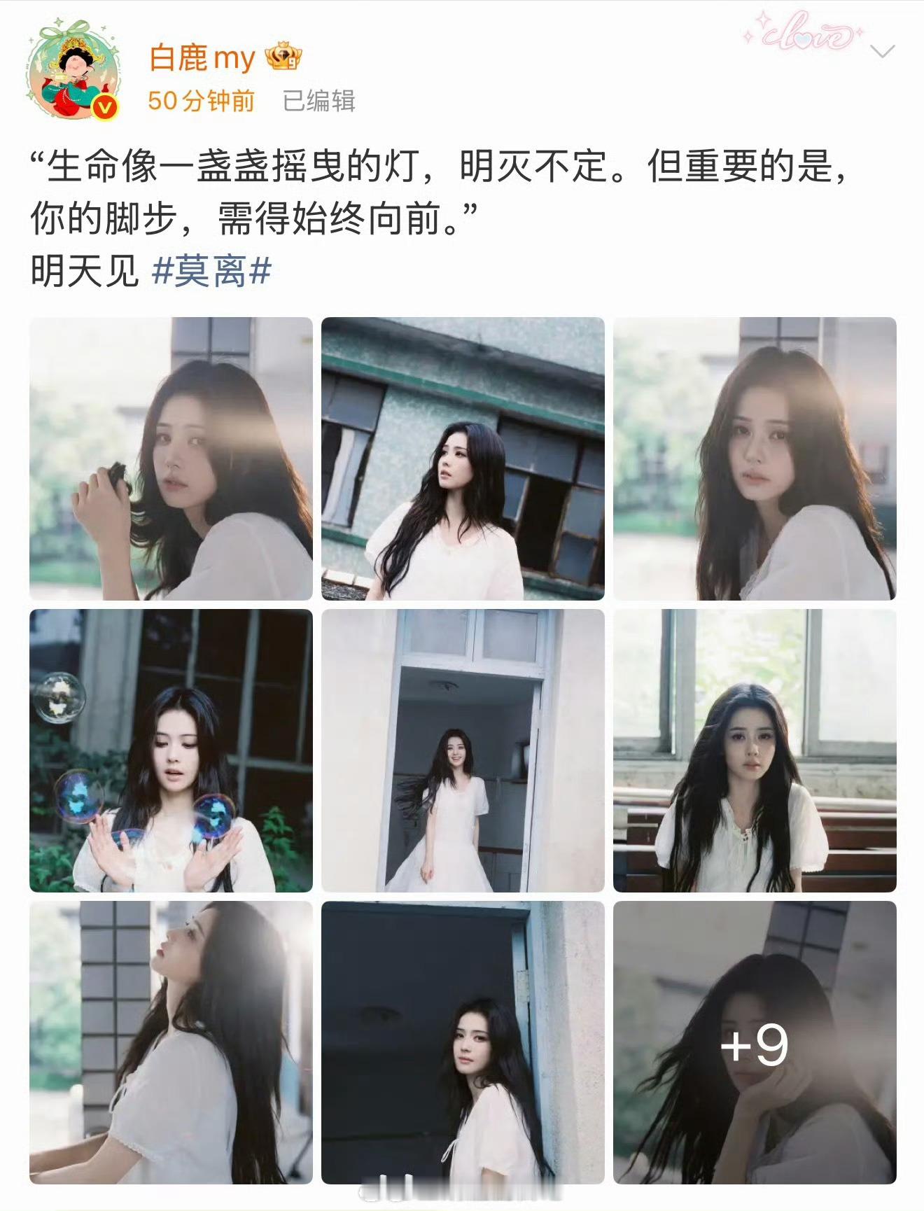 跑男真发酵了，8分钟涨了从1800w人到4400w人！有没有发现白鹿其实挺厉害的