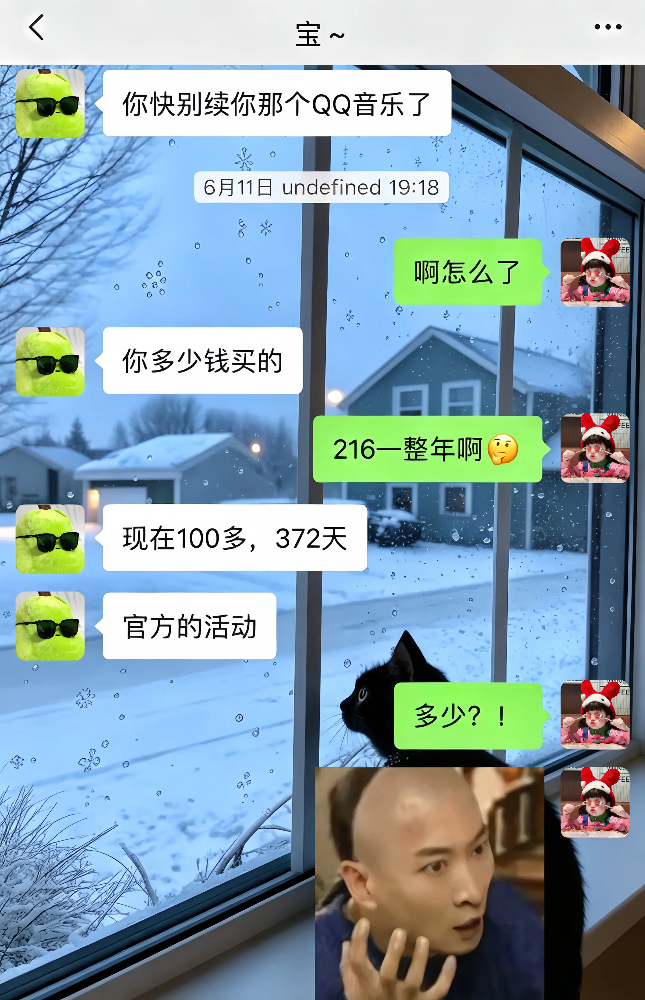 感谢618，感谢商战让我这价买到了QQ音乐vip 会员，太香啦！