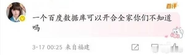 百度副总裁谢广军道歉我只想知道被开盒的网友和百度究竟有没有关系，女儿是否是利用父