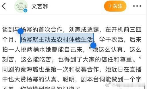 杨幂杀青时把全部戏服送给当地留守儿童，导演感慨"她不仅带走了角色，更留下了温暖”
