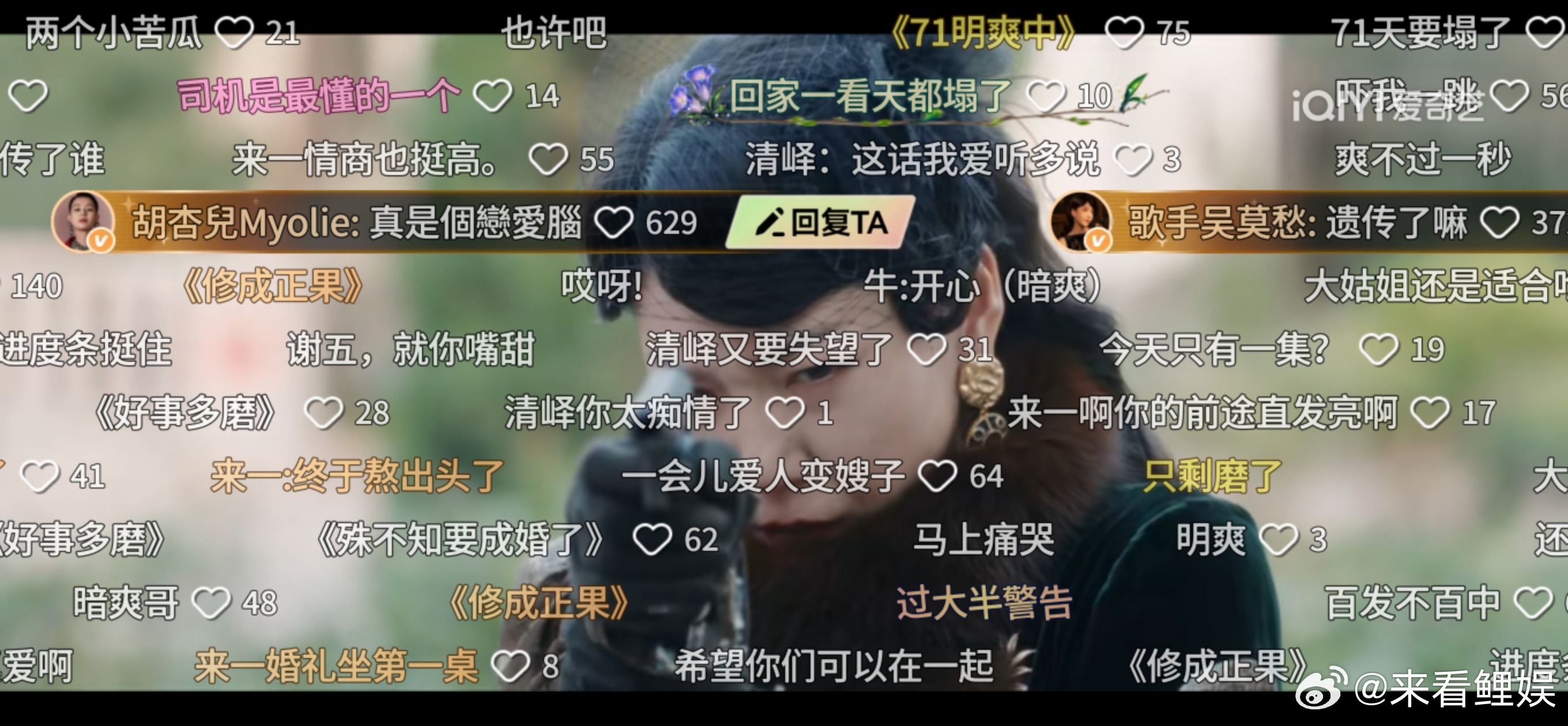 胡杏儿吴莫愁也在嗑张凌赫王楚然这一秒过火前有胡杏儿弹幕喊再跳一曲，后有吴莫愁在线